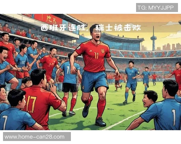 欧国联焦点战西班牙迎战瑞士谁能在这场较量中笑到最后